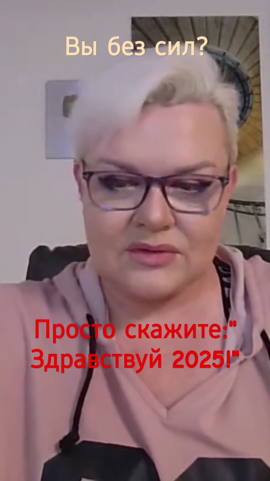 Энергии 2025 года #лилиянор #ясновидение #вечерслилиейнор